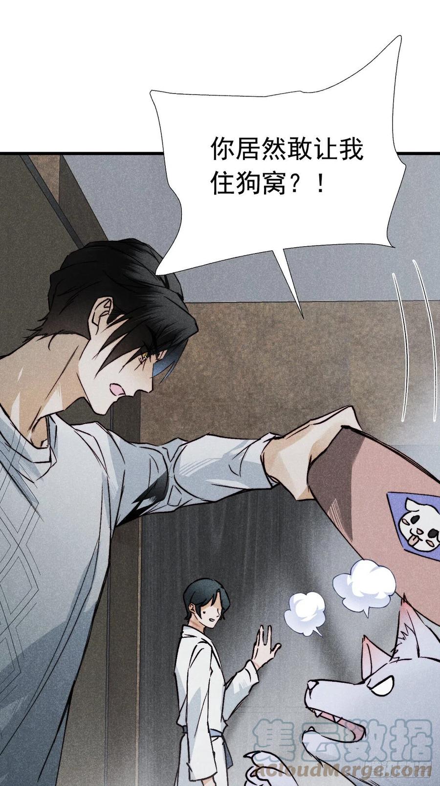 大国师（但求一死大国师） - 18.独坐思往昔 - 第3张图