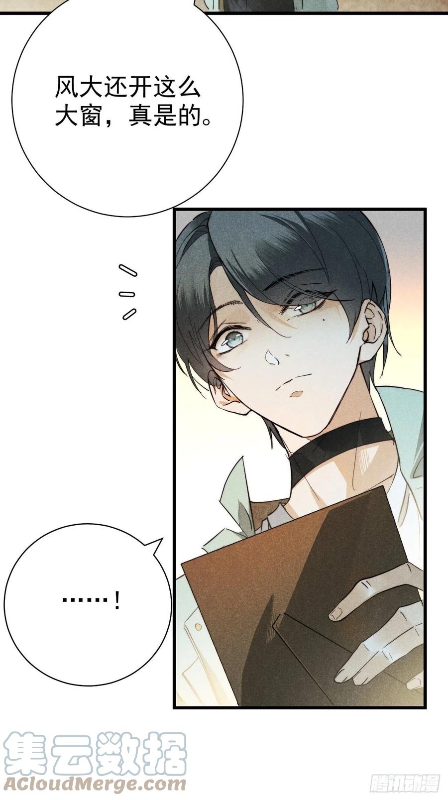 大国师（但求一死大国师） - 18.独坐思往昔 - 第15张图