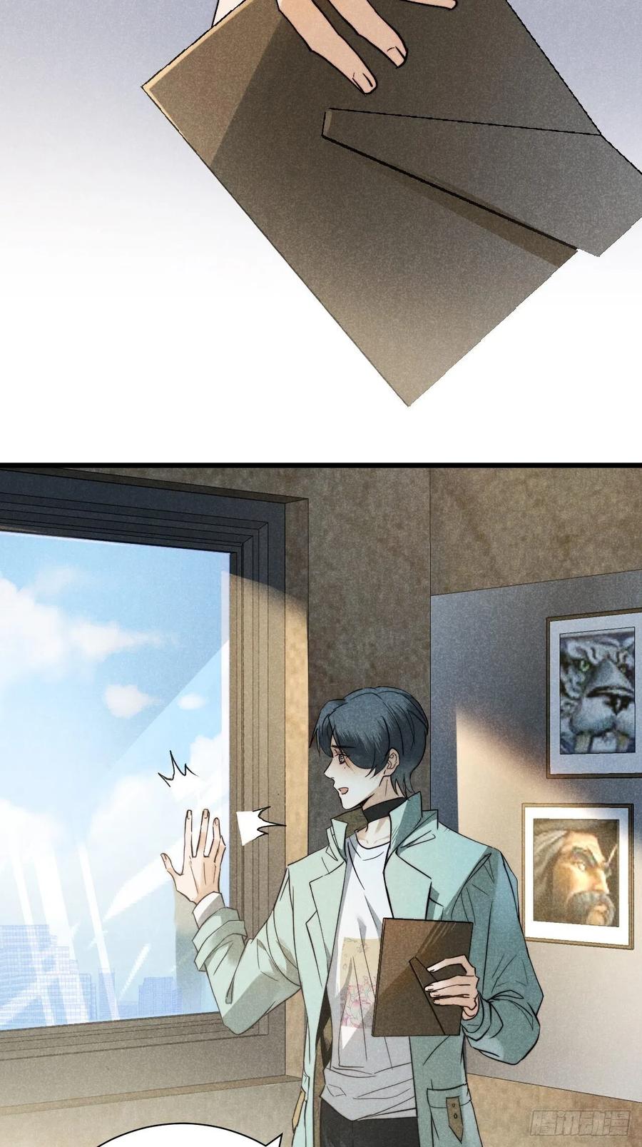 大国师（但求一死大国师） - 18.独坐思往昔 - 第14张图