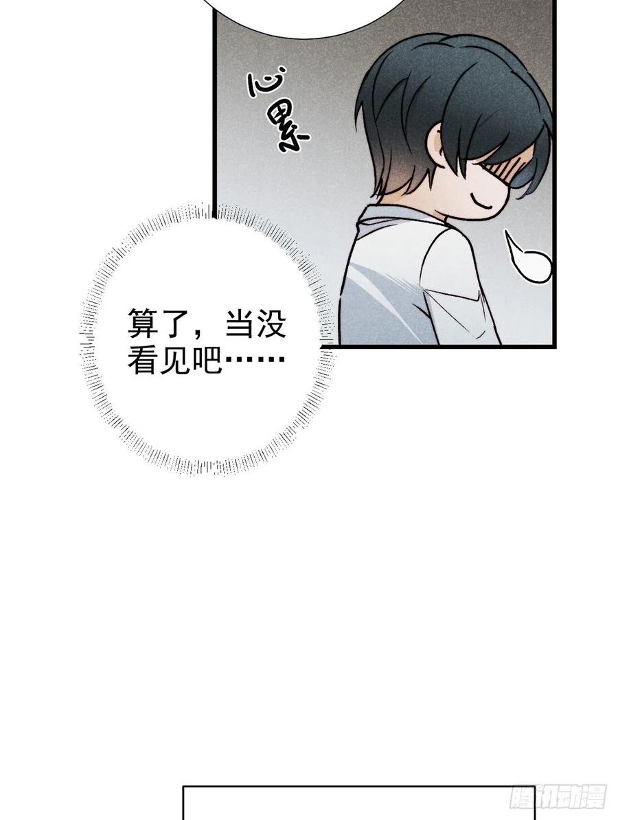 大国师（但求一死大国师） - 18.独坐思往昔 - 第6张图