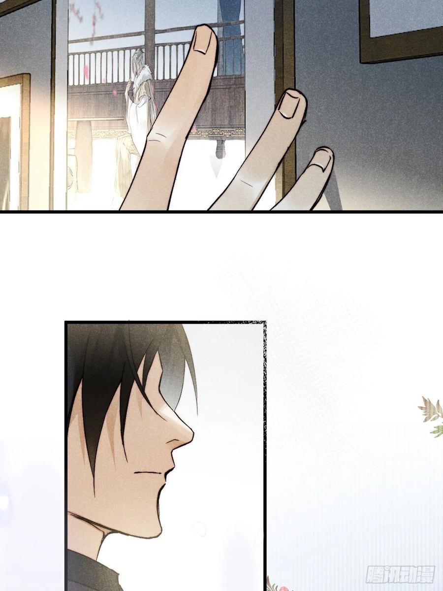 大国师（但求一死大国师） - 18.独坐思往昔 - 第28张图