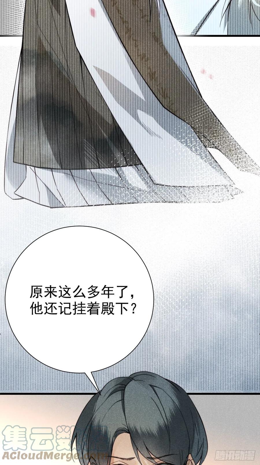 大国师（但求一死大国师） - 18.独坐思往昔 - 第19张图