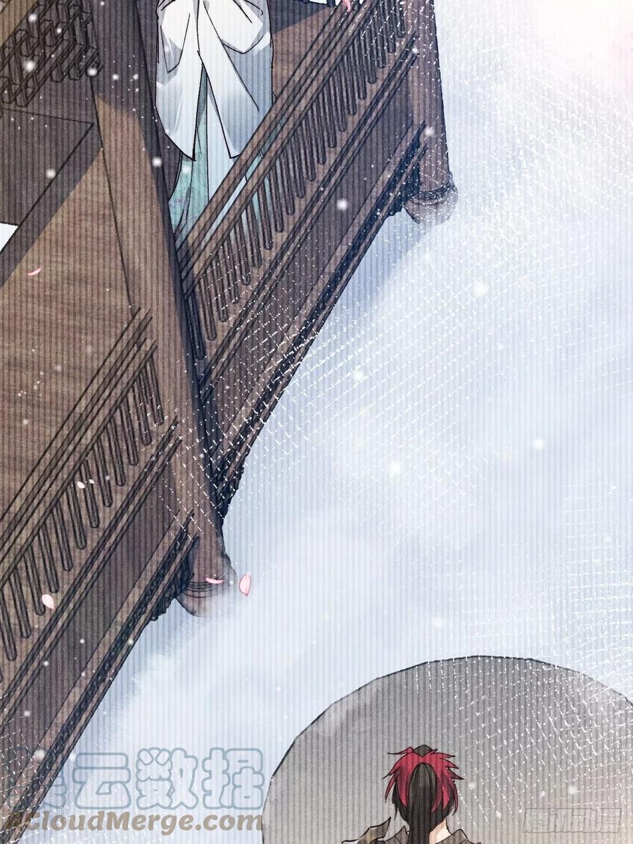 大国师（但求一死大国师） - 18.独坐思往昔 - 第35张图