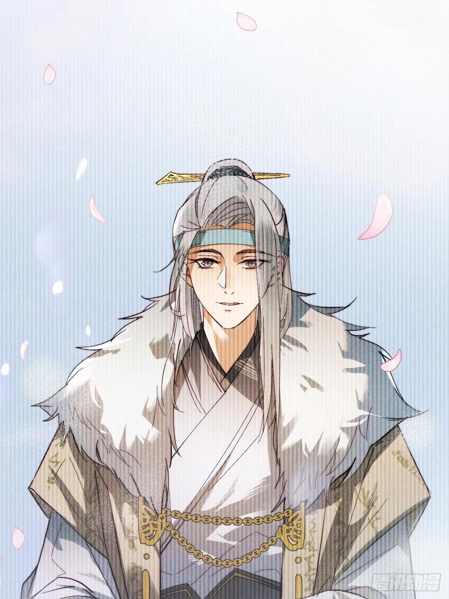 大国师（但求一死大国师） - 18.独坐思往昔 - 第30张图