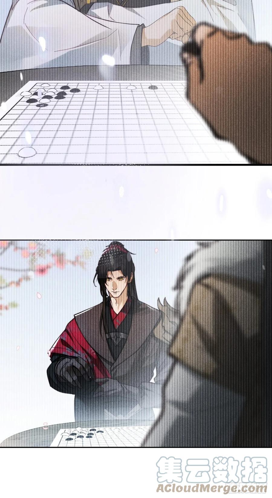 大国师（但求一死大国师） - 18.独坐思往昔 - 第31张图