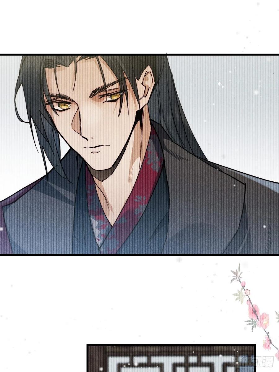 大国师（但求一死大国师） - 18.独坐思往昔 - 第32张图