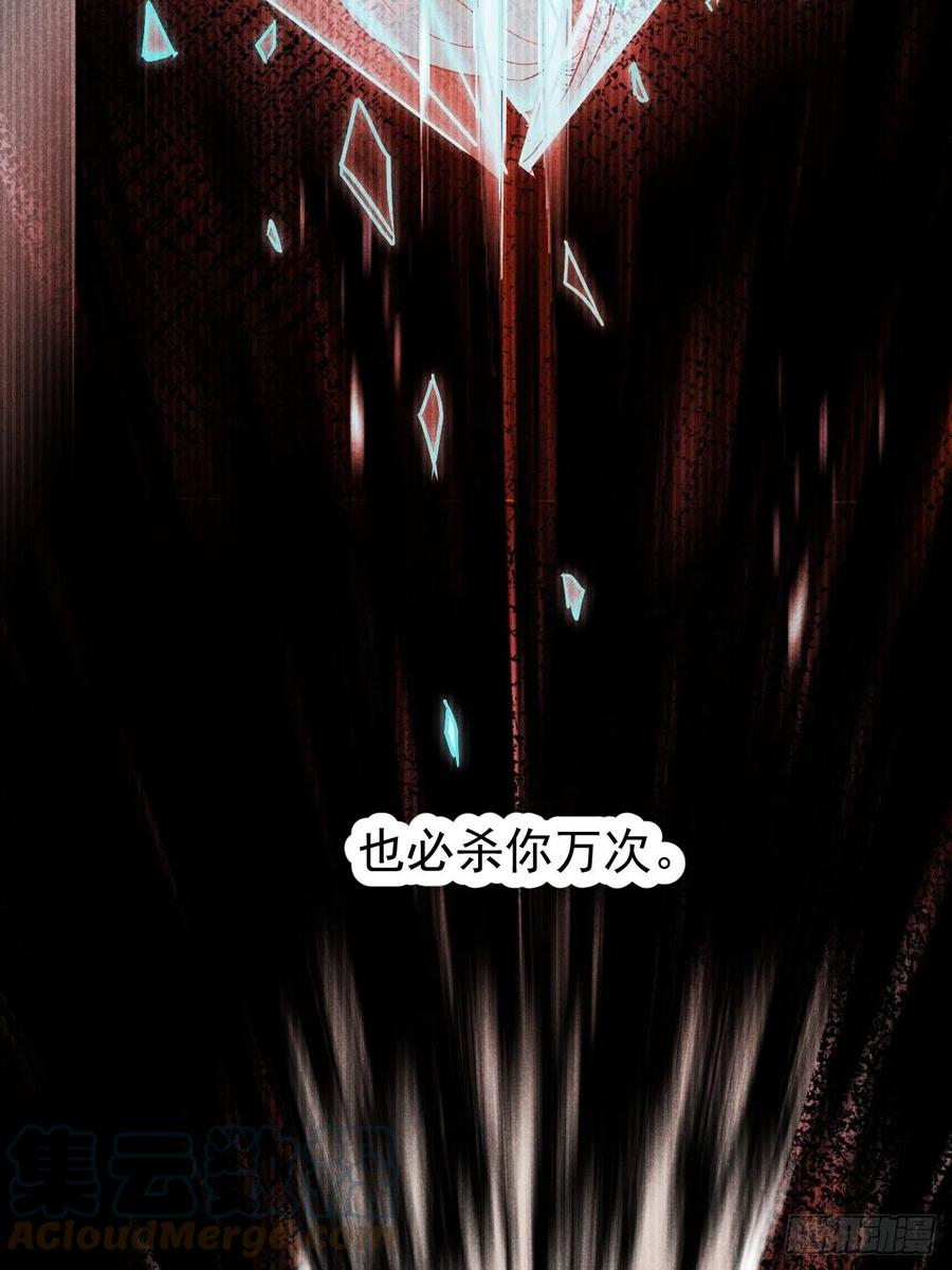 大国师（但求一死大国师） - 19.玉山如倾倒 - 第43张图