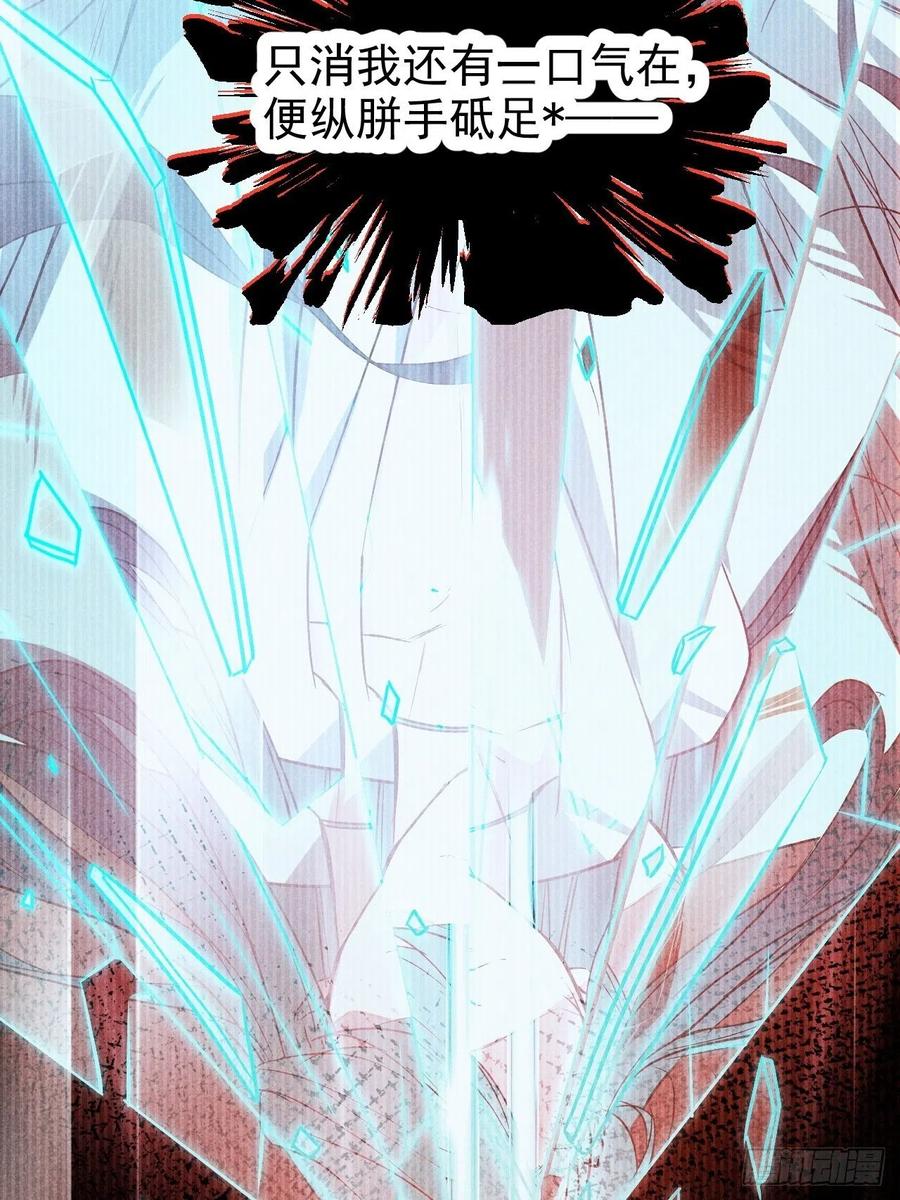 大国师（但求一死大国师） - 19.玉山如倾倒 - 第42张图