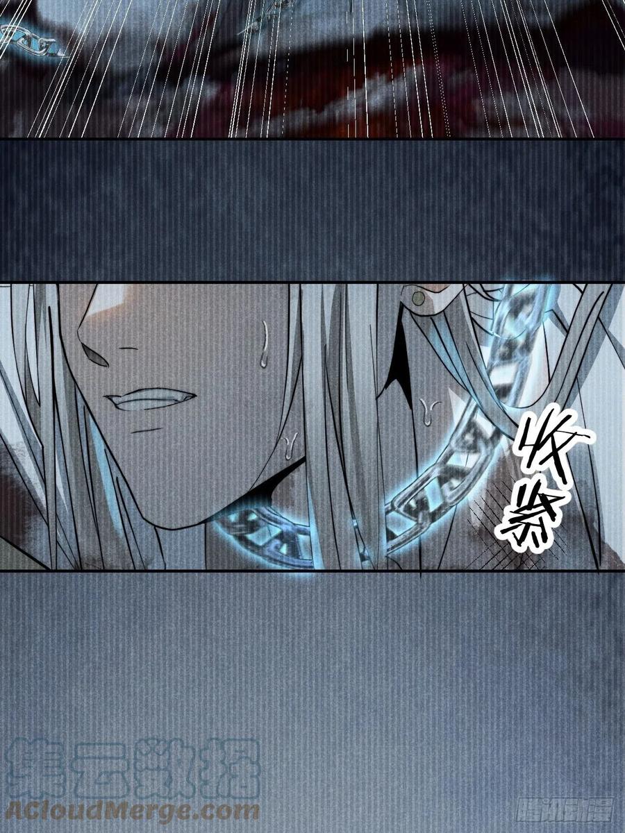 大国师（但求一死大国师） - 19.玉山如倾倒 - 第13张图