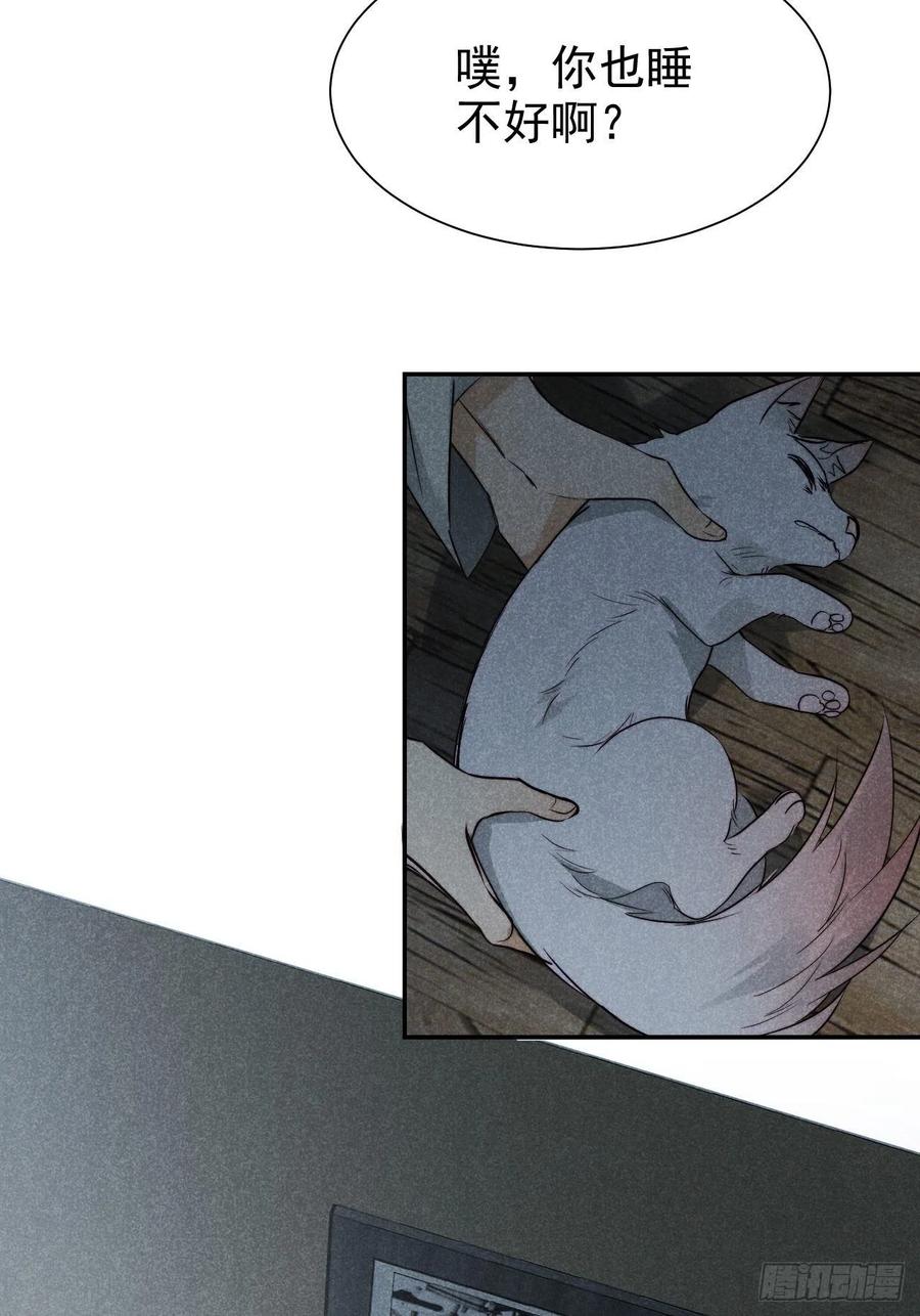 大国师（但求一死大国师） - 19.玉山如倾倒 - 第54张图