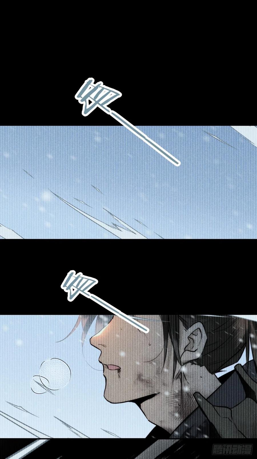 大国师（但求一死大国师） - 19.玉山如倾倒 - 第2张图