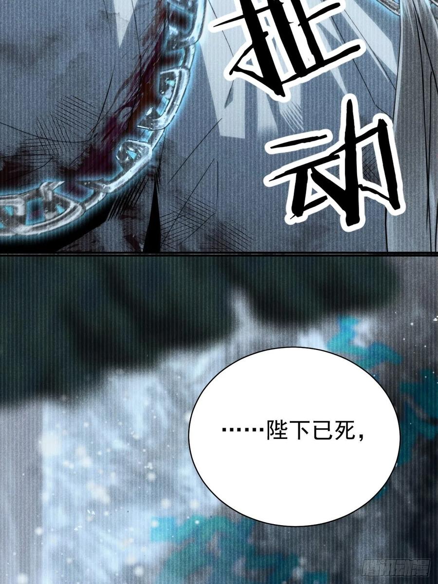 大国师（但求一死大国师） - 19.玉山如倾倒 - 第15张图