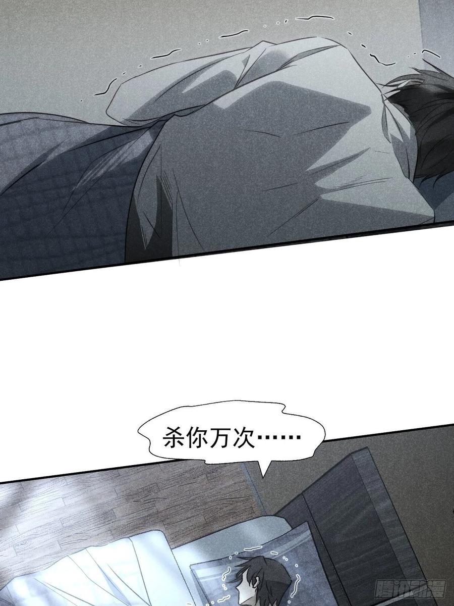 大国师（但求一死大国师） - 19.玉山如倾倒 - 第47张图