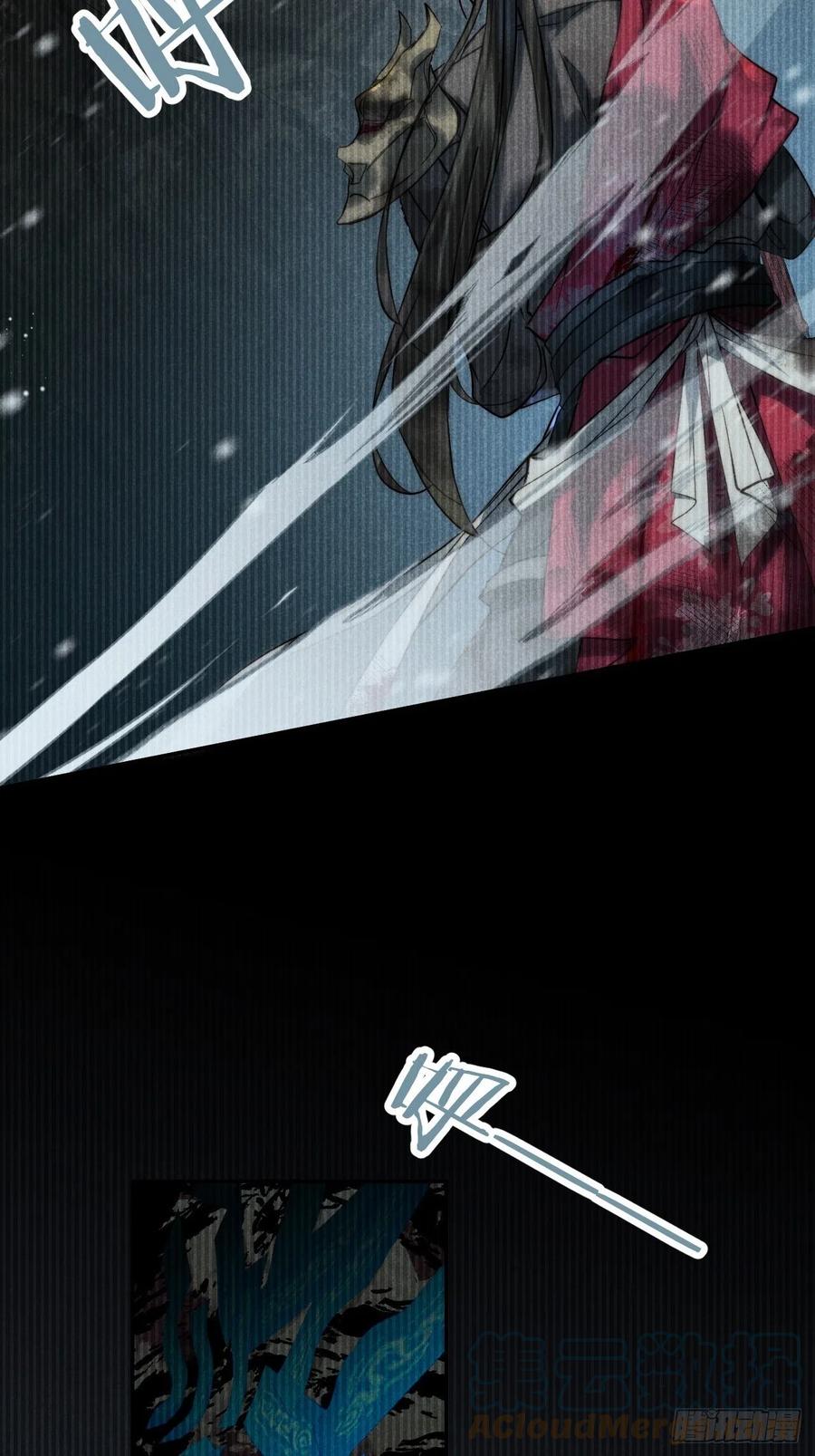 大国师（但求一死大国师） - 19.玉山如倾倒 - 第4张图