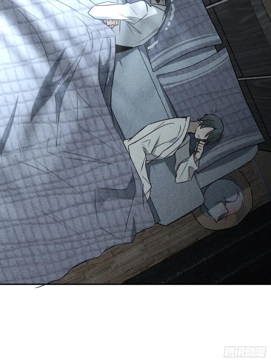 大国师（但求一死大国师） - 19.玉山如倾倒 - 第48张图