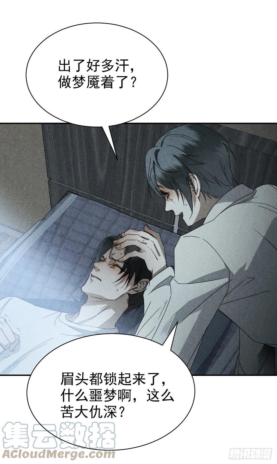 大国师（但求一死大国师） - 19.玉山如倾倒 - 第49张图