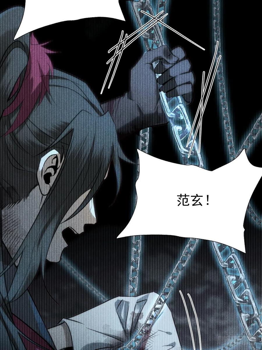 大国师（但求一死大国师） - 19.玉山如倾倒 - 第18张图