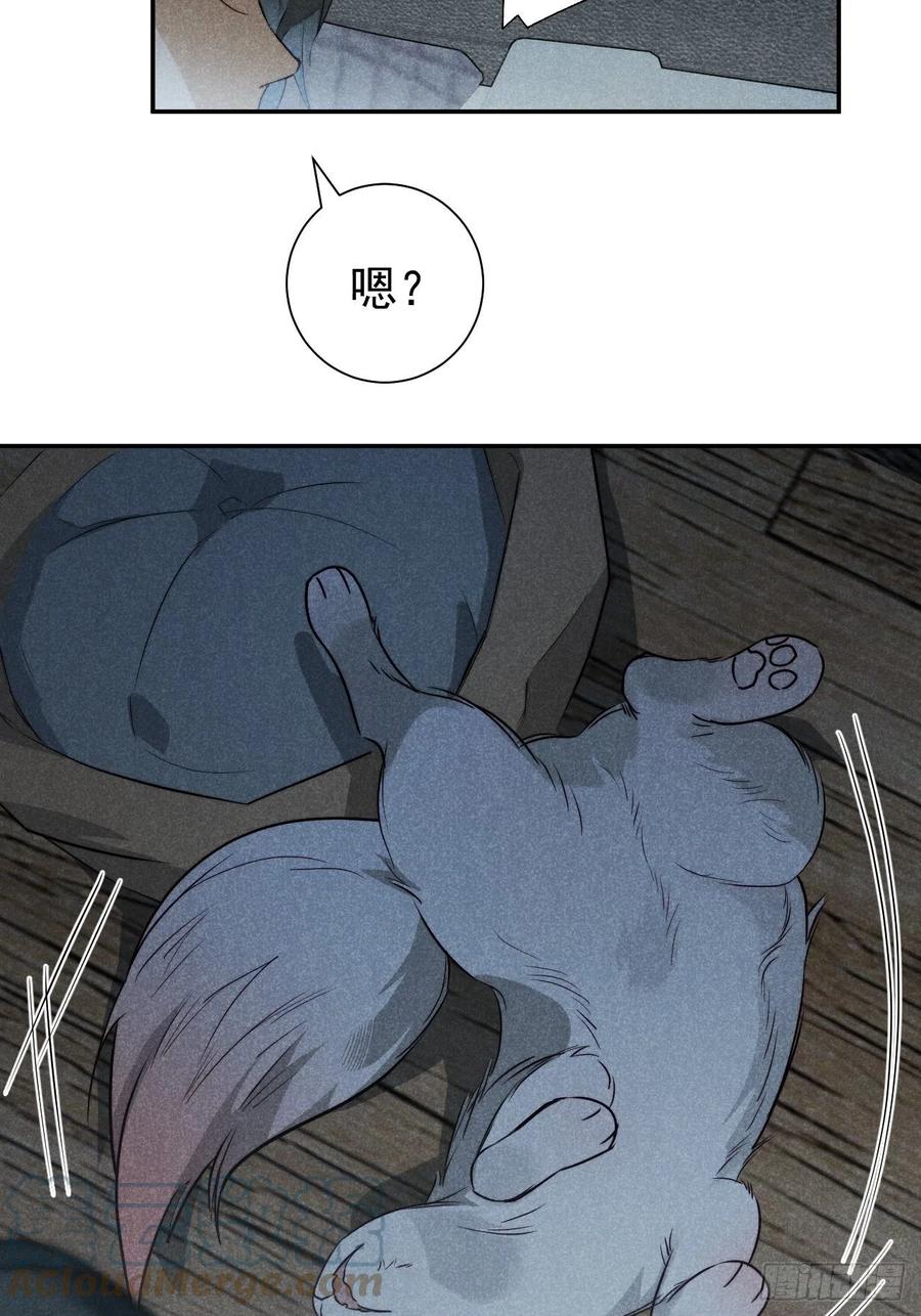 大国师（但求一死大国师） - 19.玉山如倾倒 - 第52张图