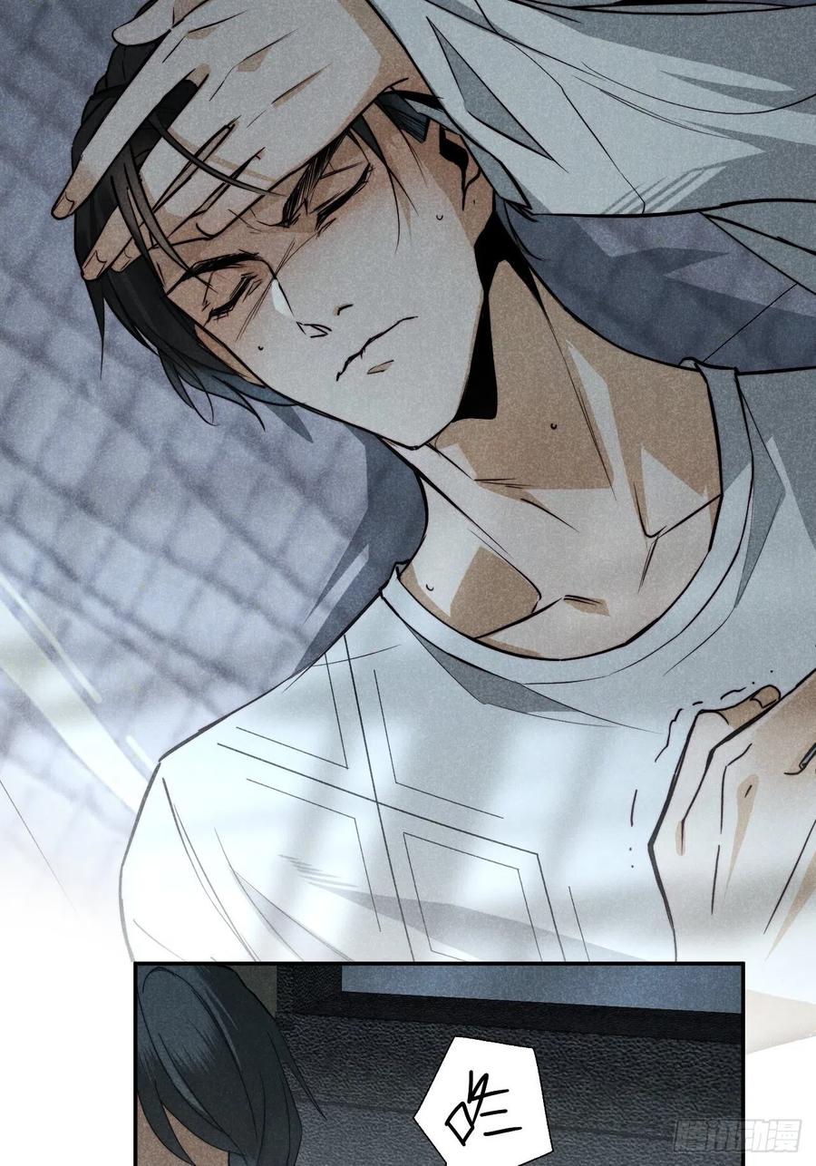 大国师（但求一死大国师） - 19.玉山如倾倒 - 第51张图