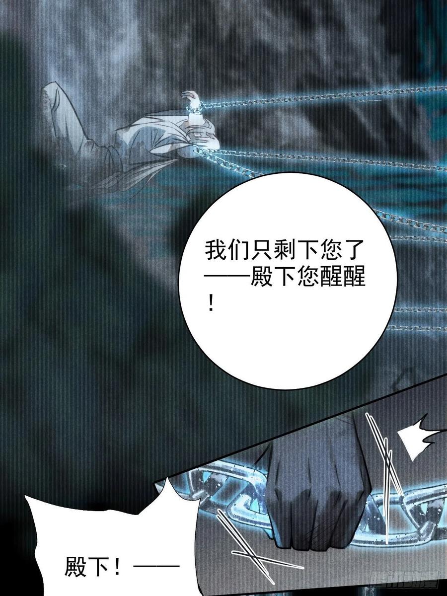 大国师（但求一死大国师） - 19.玉山如倾倒 - 第17张图