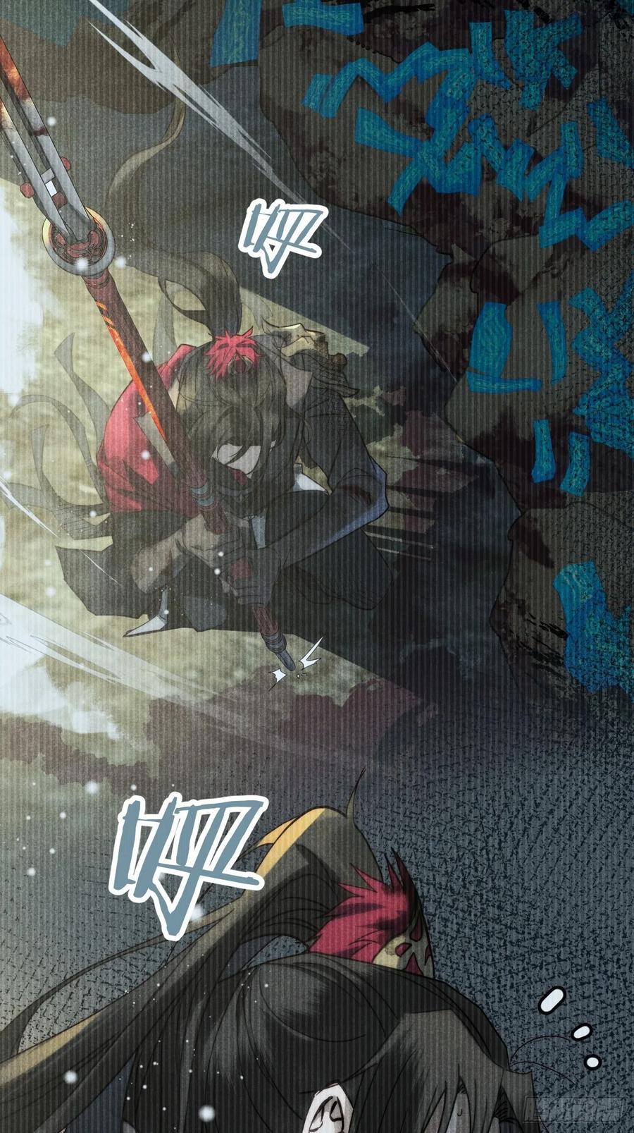 大国师（但求一死大国师） - 19.玉山如倾倒 - 第6张图