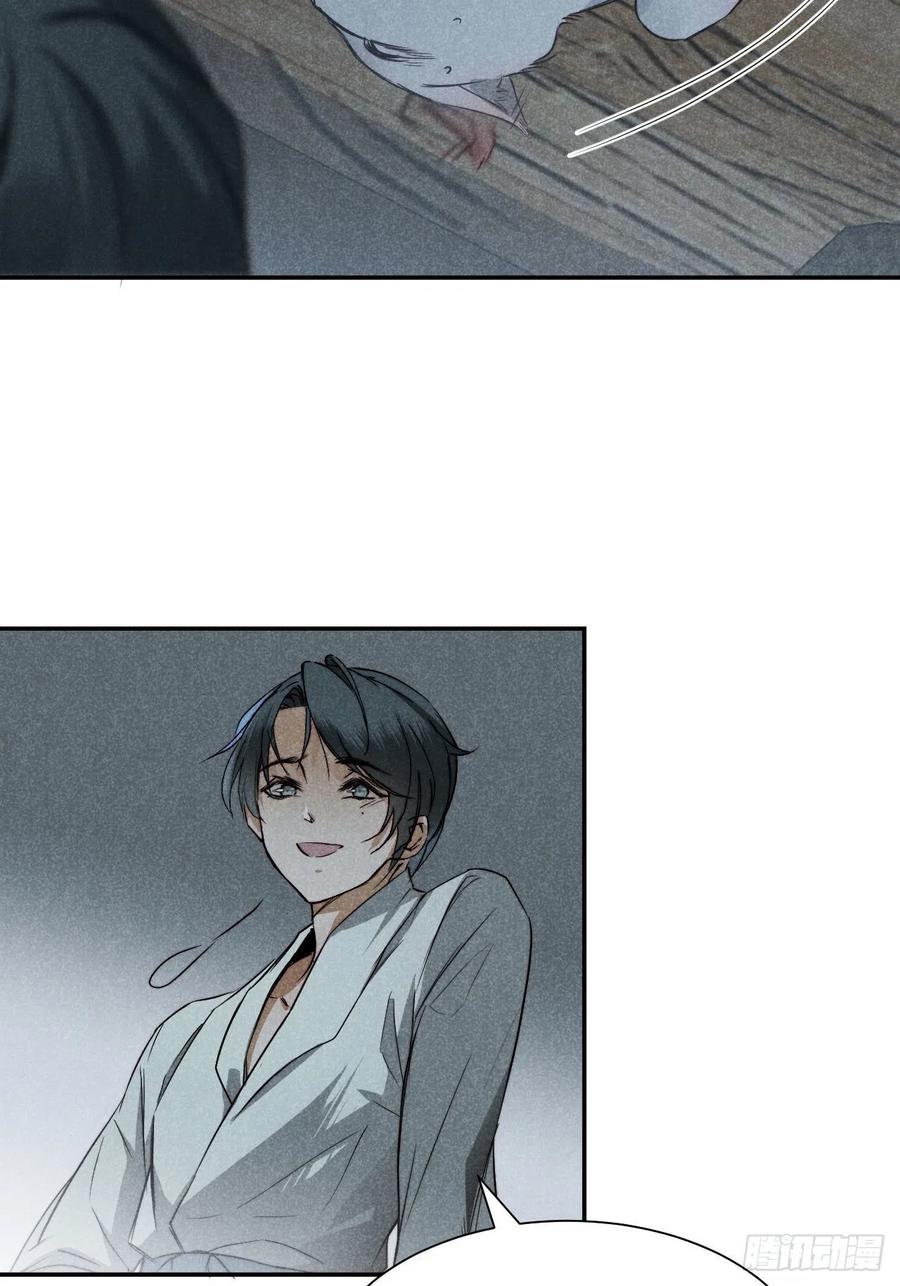 大国师（但求一死大国师） - 19.玉山如倾倒 - 第53张图