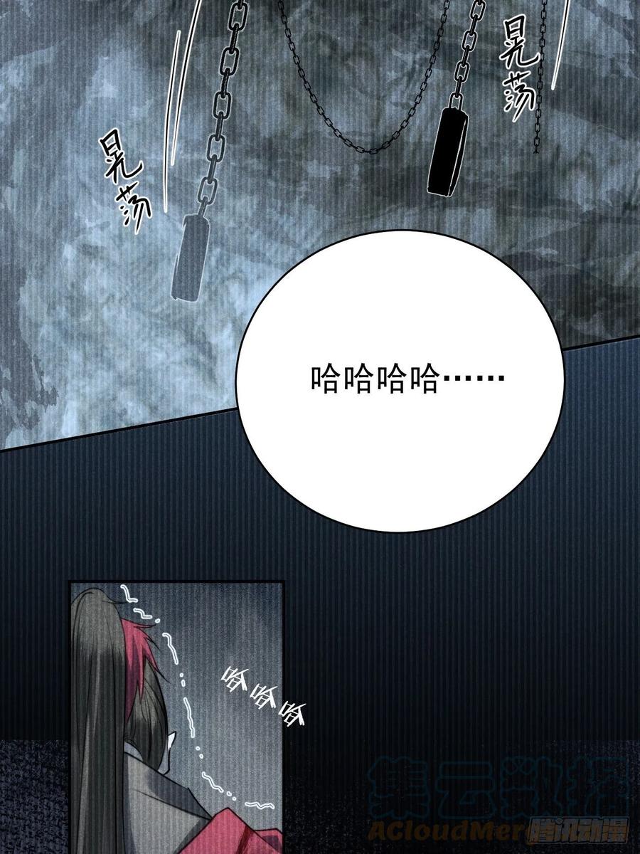 大国师（但求一死大国师） - 19.玉山如倾倒 - 第31张图