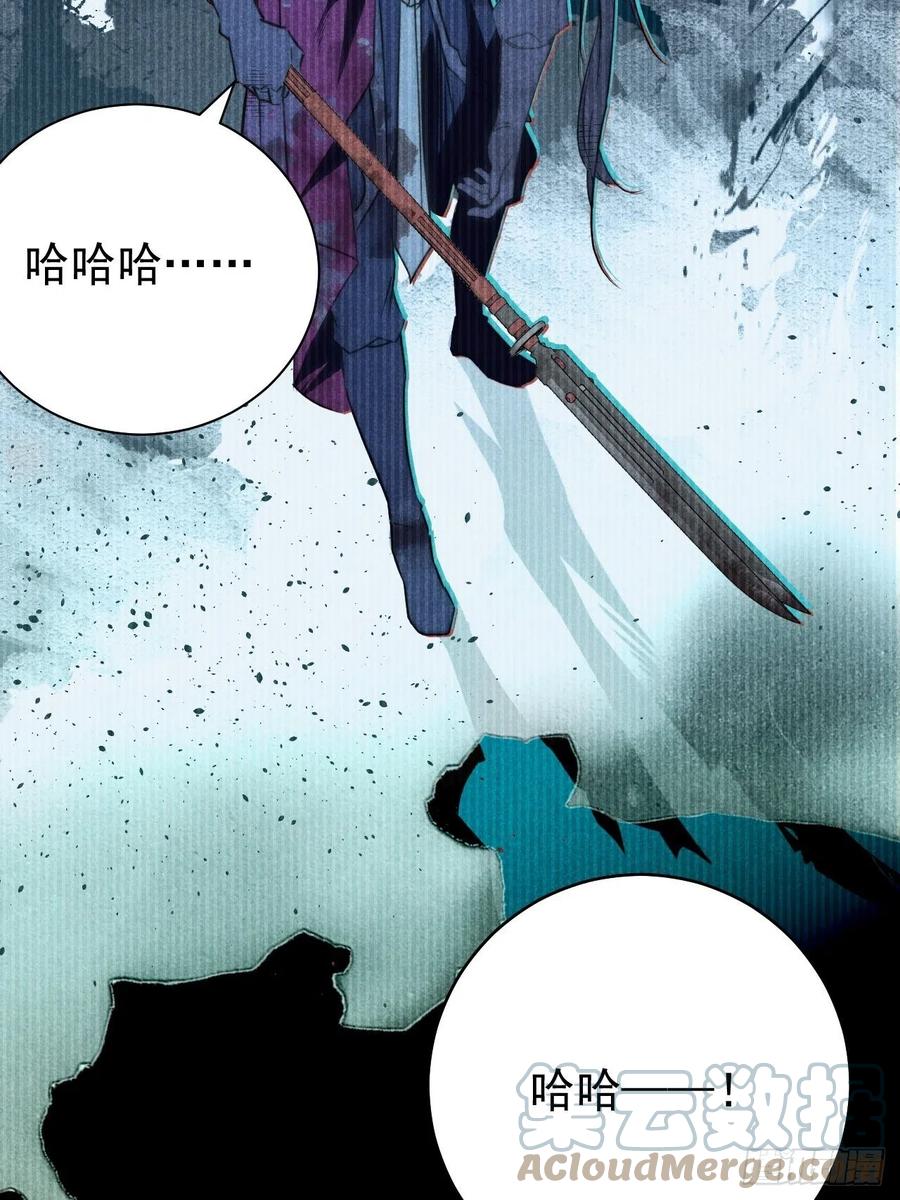 大国师（但求一死大国师） - 19.玉山如倾倒 - 第37张图