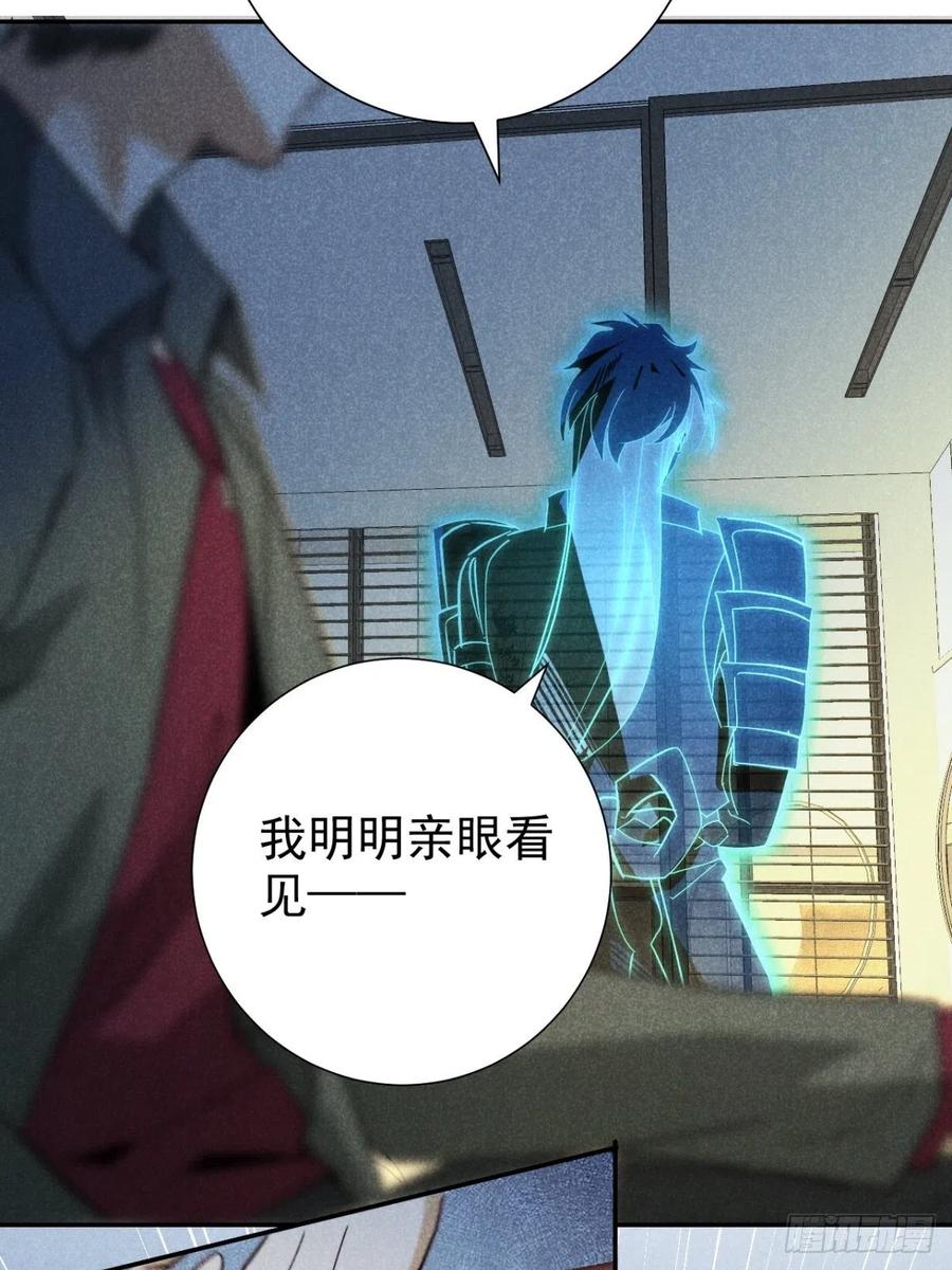 大国师（但求一死大国师） - 20.养狗不如狐 - 第23张图