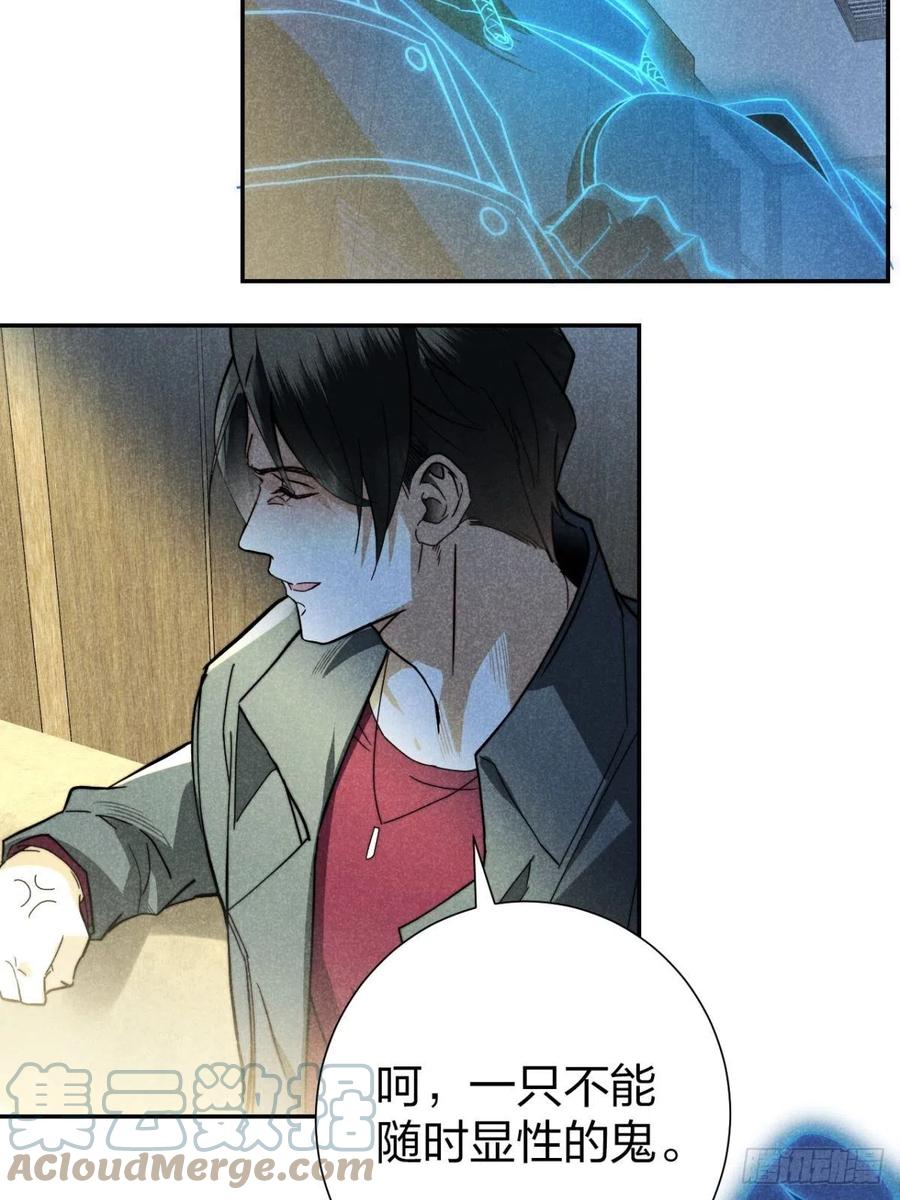 大国师（但求一死大国师） - 20.养狗不如狐 - 第19张图