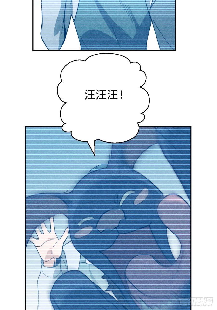 大国师（但求一死大国师） - 20.养狗不如狐 - 第33张图