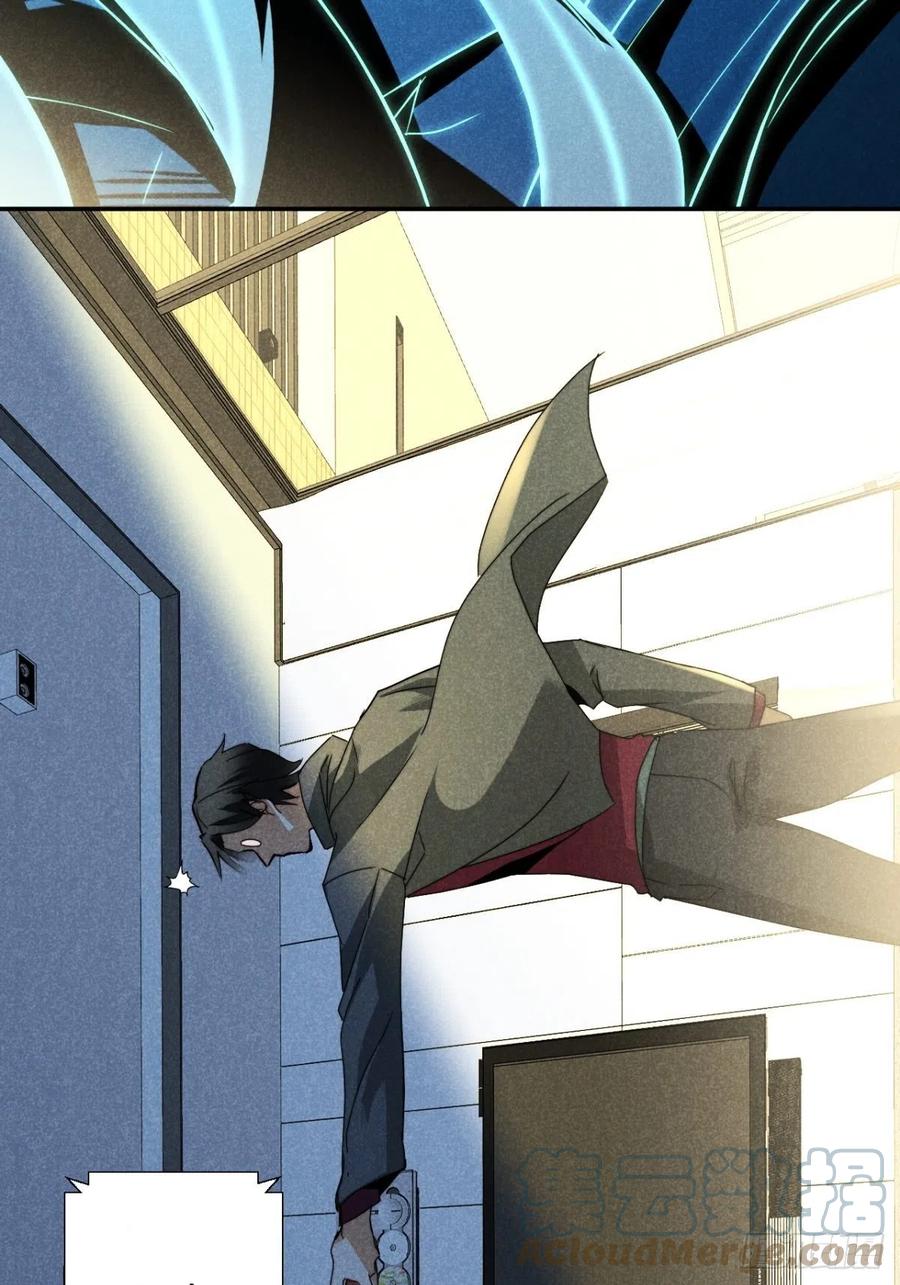 大国师（但求一死大国师） - 20.养狗不如狐 - 第28张图