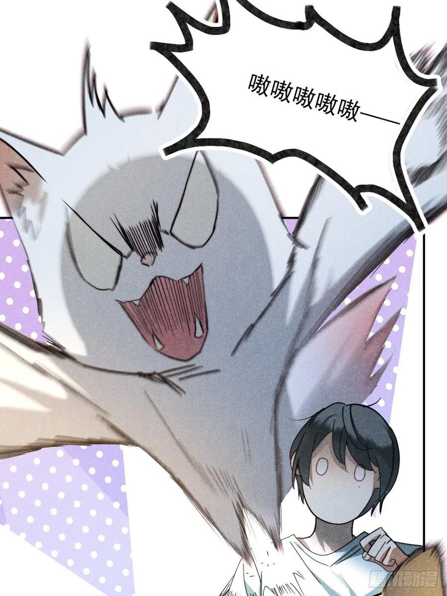 大国师（但求一死大国师） - 20.养狗不如狐 - 第42张图