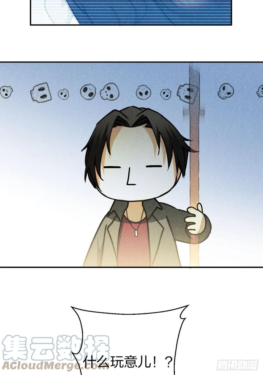 大国师（但求一死大国师） - 20.养狗不如狐 - 第34张图