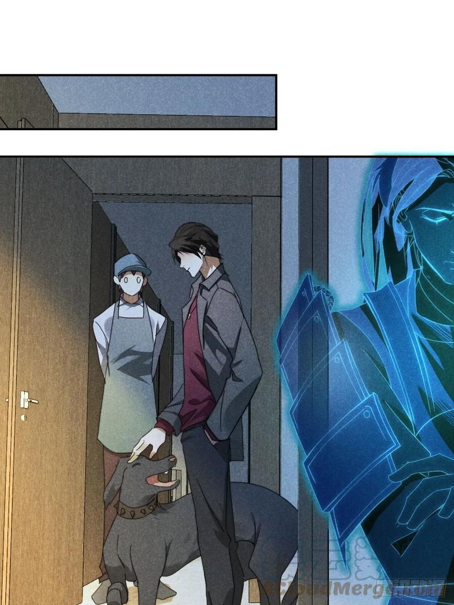 大国师（但求一死大国师） - 20.养狗不如狐 - 第37张图