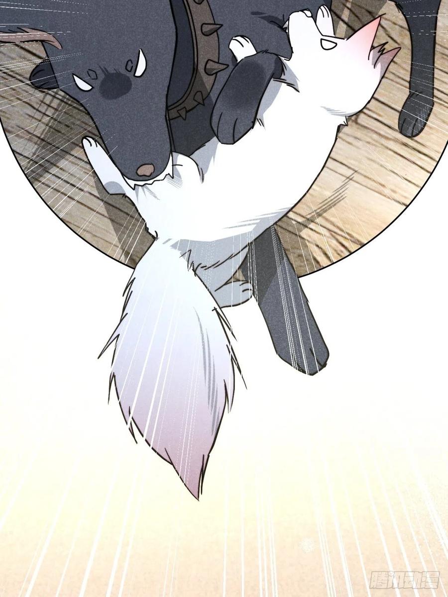 大国师（但求一死大国师） - 20.养狗不如狐 - 第45张图