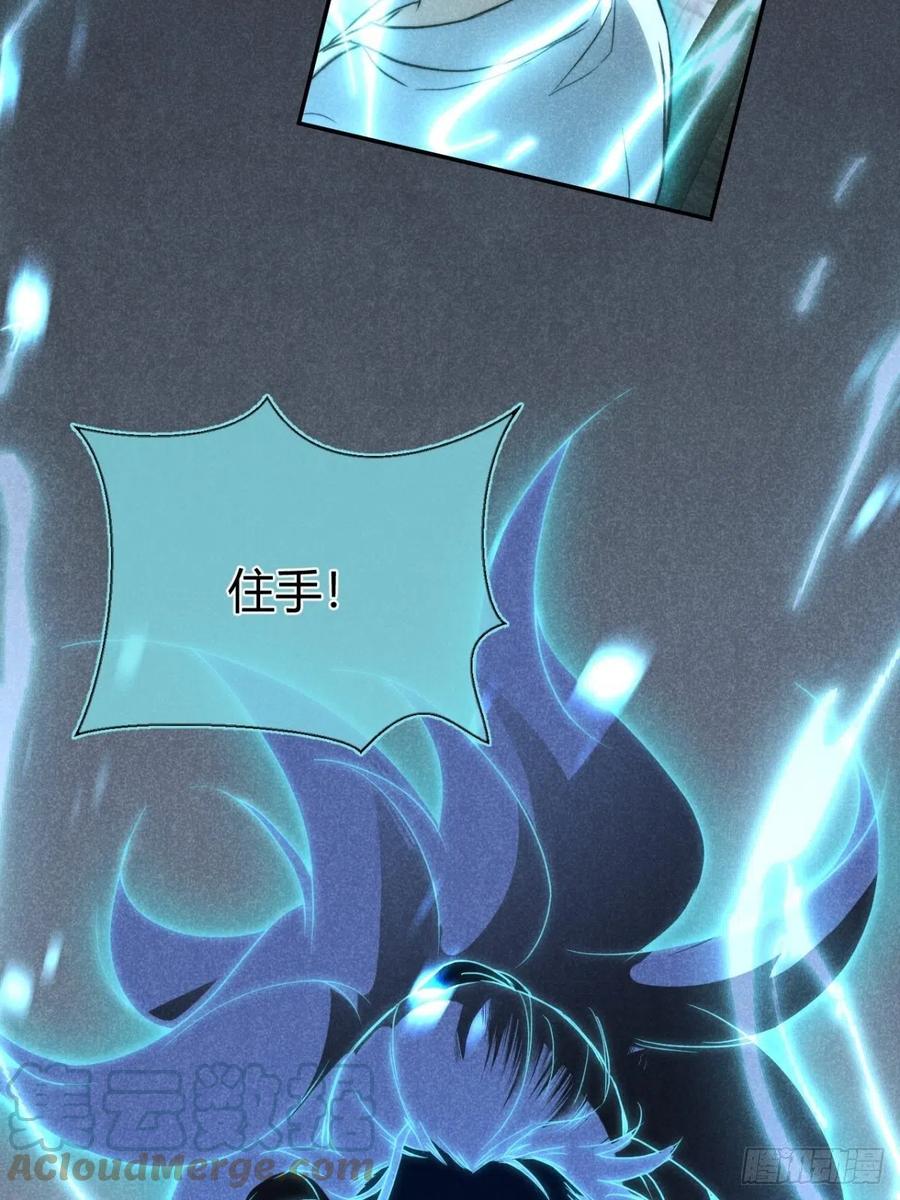 大国师（但求一死大国师） - 20.养狗不如狐 - 第10张图