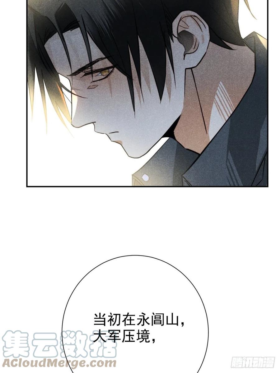 大国师（但求一死大国师） - 20.养狗不如狐 - 第22张图