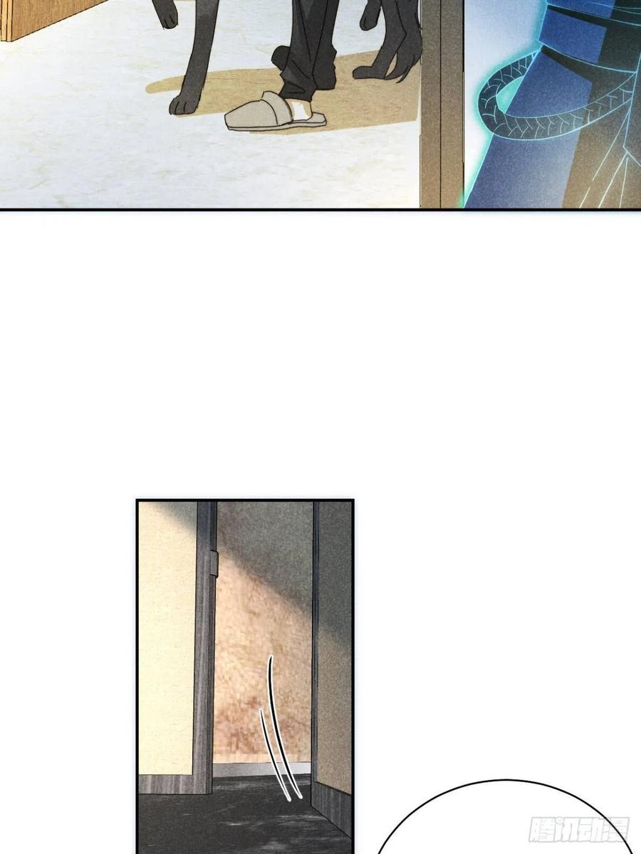 大国师（但求一死大国师） - 20.养狗不如狐 - 第38张图