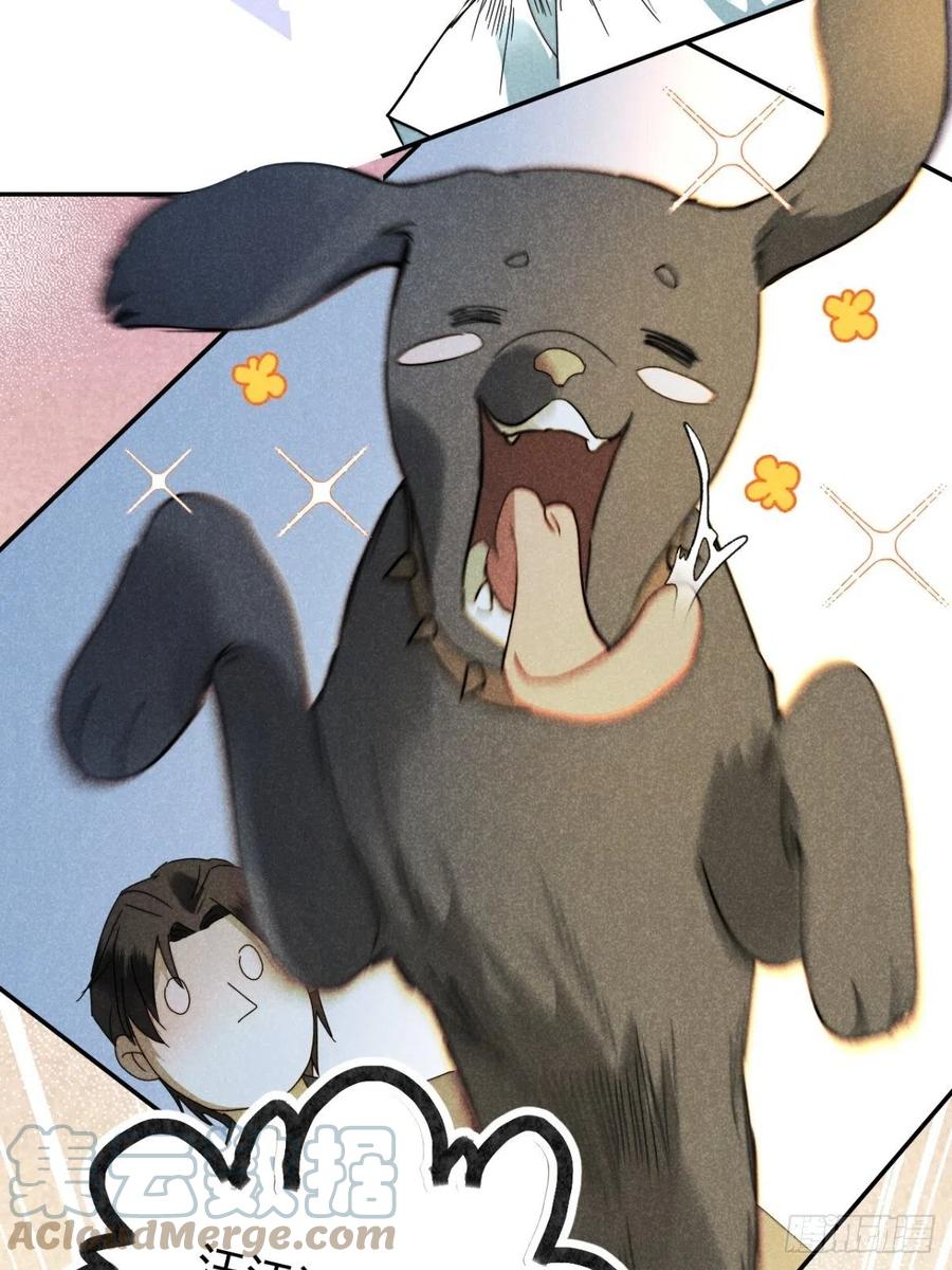 大国师（但求一死大国师） - 20.养狗不如狐 - 第43张图