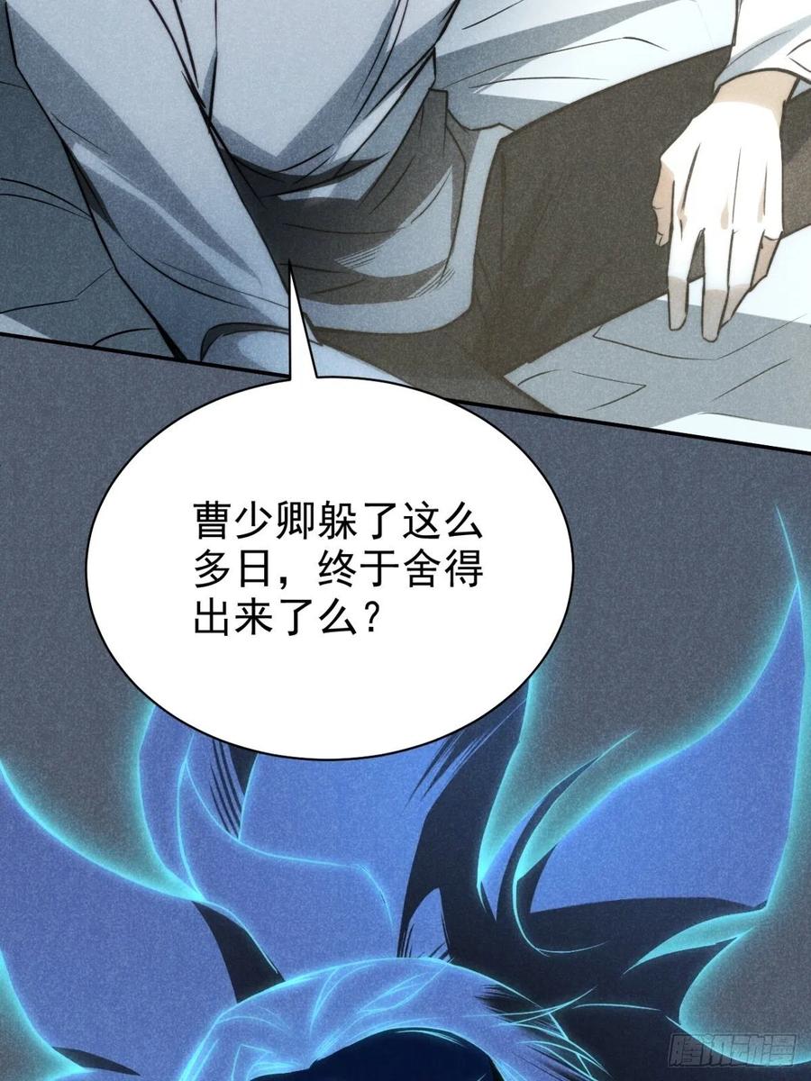 大国师（但求一死大国师） - 20.养狗不如狐 - 第14张图