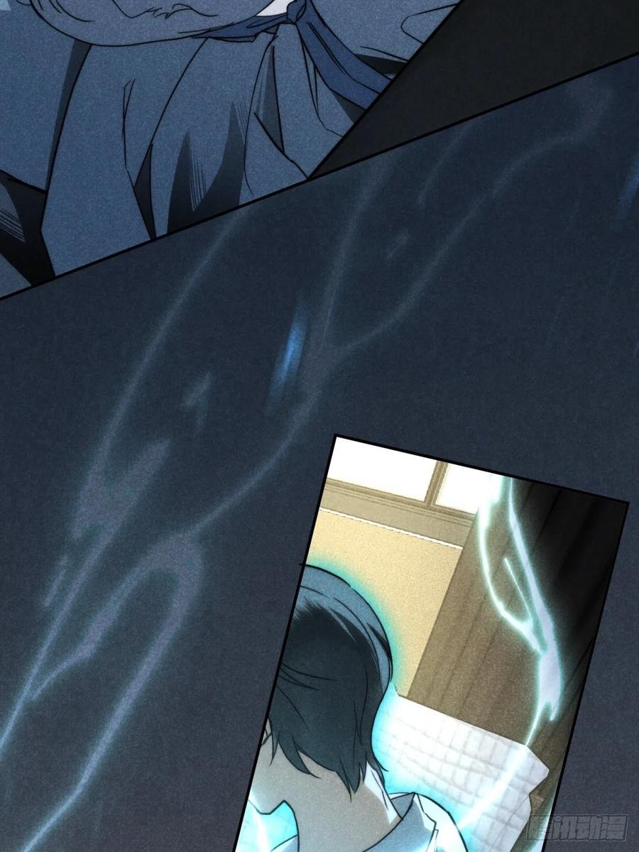 大国师（但求一死大国师） - 20.养狗不如狐 - 第9张图