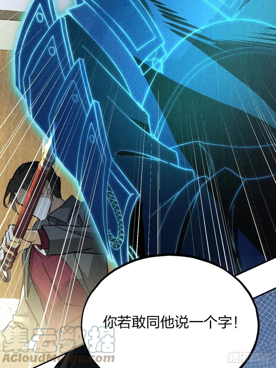 大国师（但求一死大国师） - 20.养狗不如狐 - 第25张图