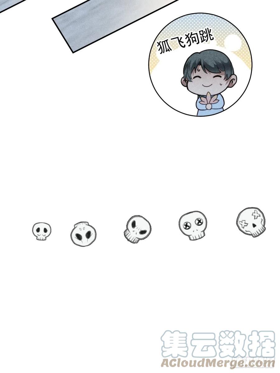 大国师（但求一死大国师） - 21.尊名大国师 - 第5张图