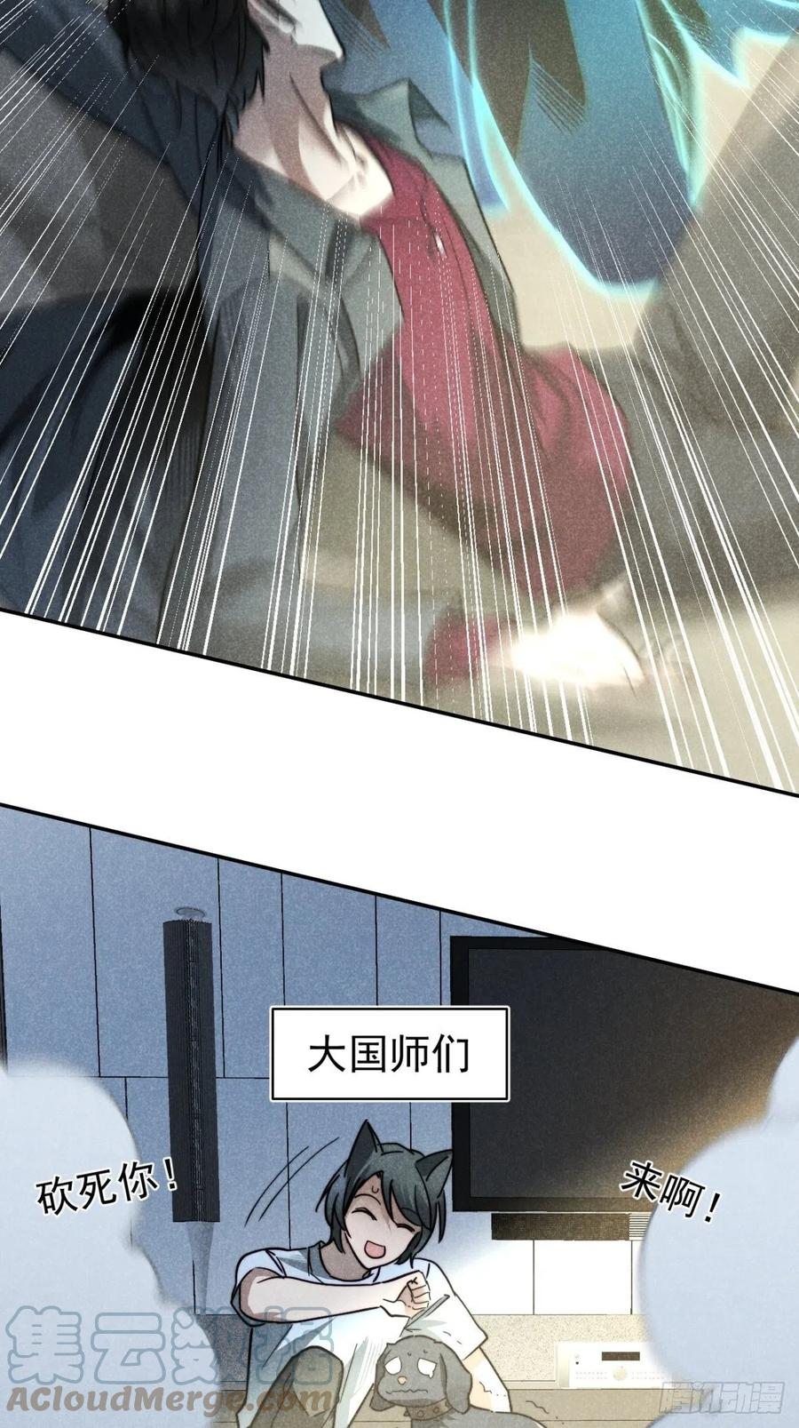 大国师（但求一死大国师） - 21.尊名大国师 - 第33张图