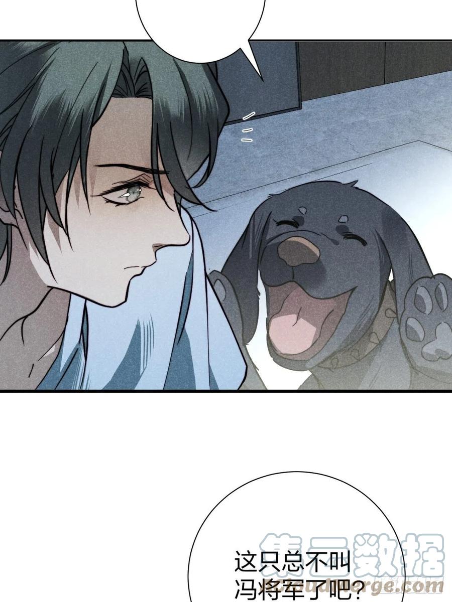 大国师（但求一死大国师） - 21.尊名大国师 - 第27张图