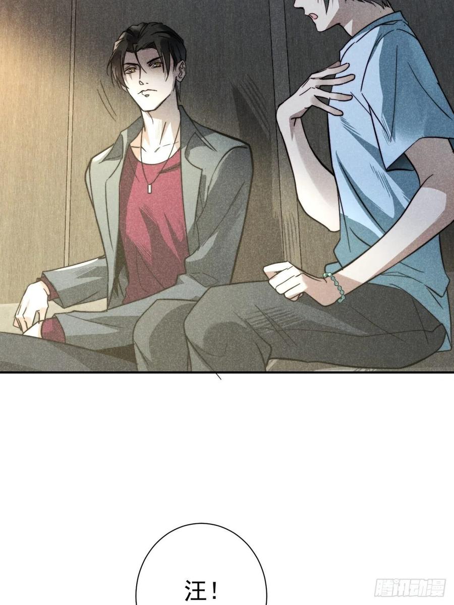 大国师（但求一死大国师） - 21.尊名大国师 - 第26张图