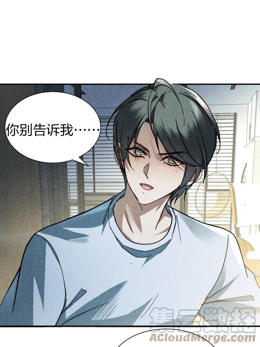 大国师（但求一死大国师） - 21.尊名大国师 - 第21张图