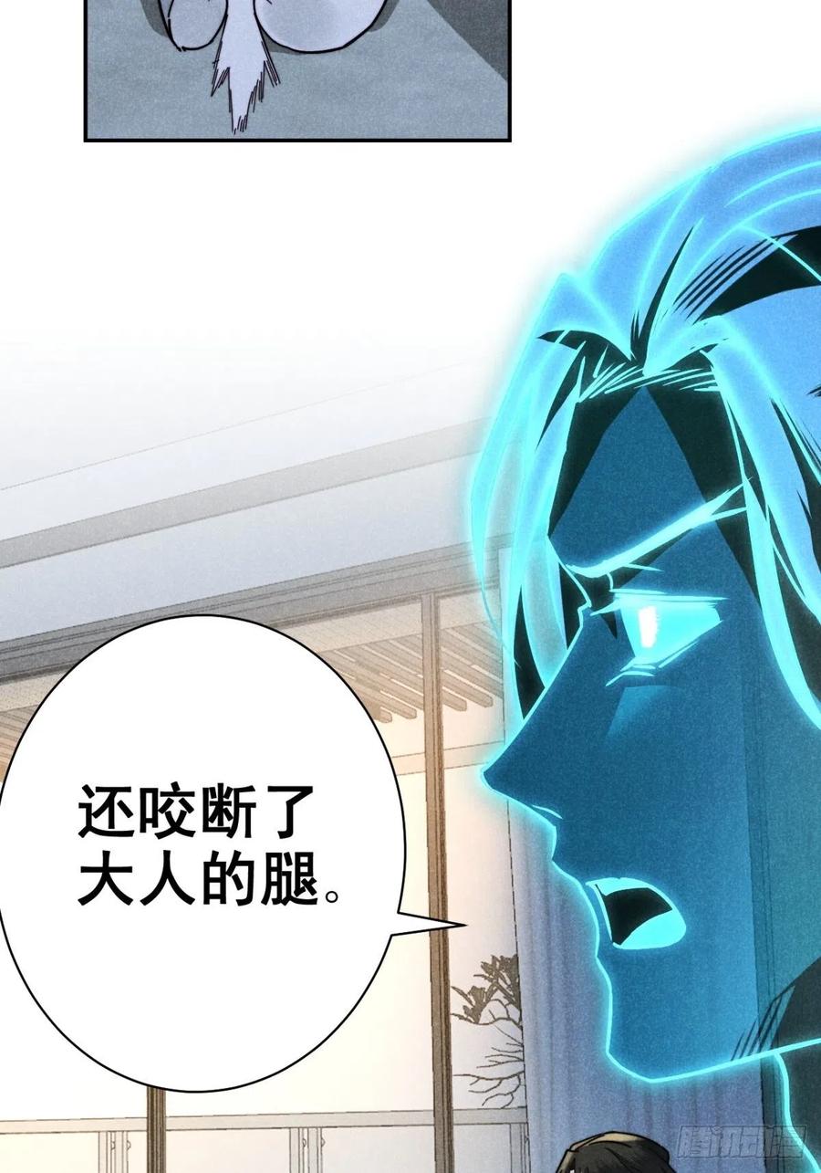 大国师（但求一死大国师） - 21.尊名大国师 - 第14张图