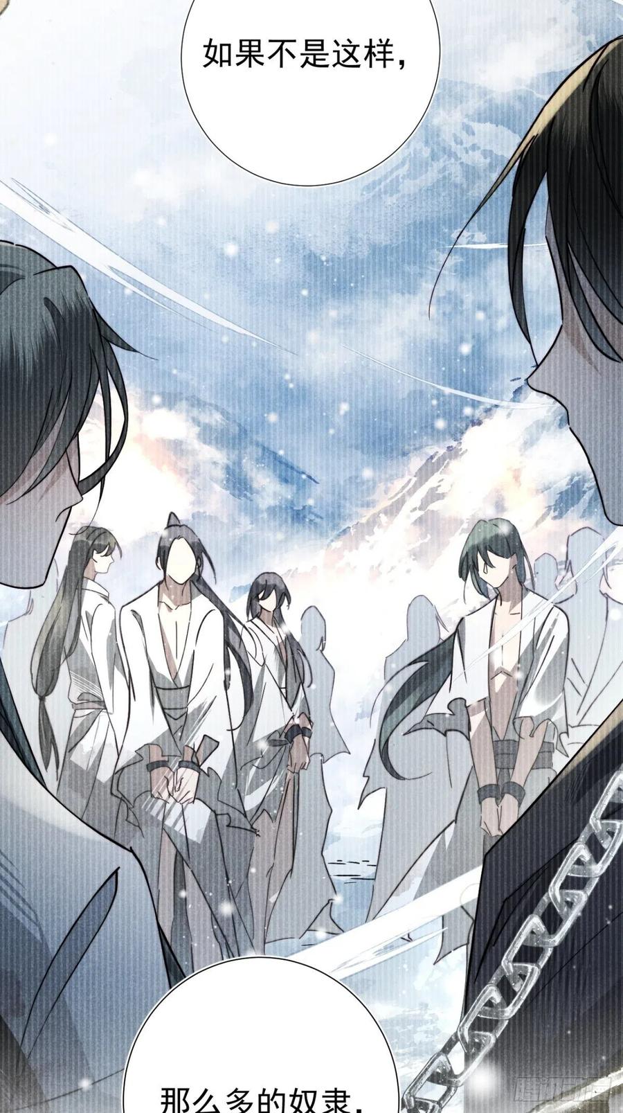 大国师（但求一死大国师） - 21.尊名大国师 - 第36张图